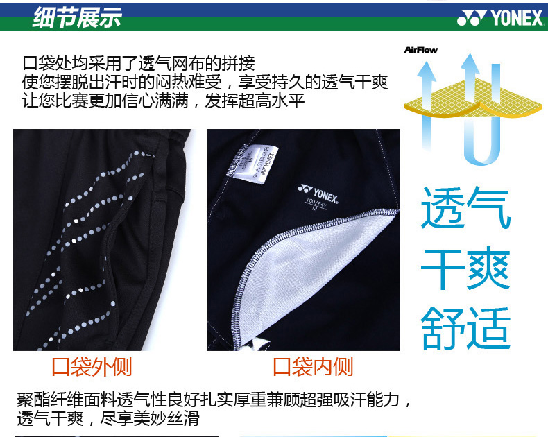 форма для занятий бадминтоном Yonex 16000ld YY форма для занятий бадминтоном Yonex 16000ld YY