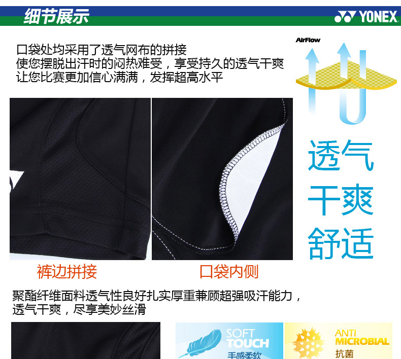 форма для занятий бадминтоном Yonex 16000ld YY форма для занятий бадминтоном Yonex 16000ld YY