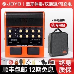 JOYO Zhuole JAMBUDDY Second Generation Dual Channel Electric Guitar Effect Speaker Charging Bluetooth Guitar Small Audio 
JOYO Zhuole JAMBUDDY Second Generation Dual Channel Electric Guitar Effect Speaker Charging Bluetooth Guitar Small Audio