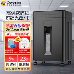 Kemi Office Shredder, Commercial High-Power Electric Confidential Shredder for Home Use, Granular Disc and Document Shredder, Small Card Shredder, Office-Specific Mini Portable A4 Paper Shredder Kemi Office Shredder, Commercial High-Power Electric Confidential Shredder for Home Use, Granular Disc and Document Shredder, Small Card Shredder, Office-Specific Mini Portable A4 Paper Shredder