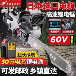 Imported Brushless Electric Chainsaw for Home Use, Small Handheld Logging Saw, Woodworking Tool, High-Power Electric Saw, Chain Saw Imported Brushless Electric Chainsaw for Home Use, Small Handheld Logging Saw, Woodworking Tool, High-Power Electric Saw, Chain Saw
