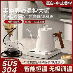 Electric Kettle for Home Use with Automatic Water Filling, Long Spout, Boiling Water Kettle, Constant Temperature Kettle, Tea Brewing, Hand-Brewed Coffee Kettle Electric Kettle for Home Use with Automatic Water Filling, Long Spout, Boiling Water Kettle, Constant Temperature Kettle, Tea Brewing, Hand-Brewed Coffee Kettle