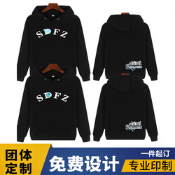 Hunan Normal University Secondary School Sdfz Pullover Sweatshirt with Hood, Class Uniform, Group Uniform, Unisex, Peisheng School Uniform, Printed Logo, Cotton Hunan Normal University Secondary School Sdfz Pullover Sweatshirt with Hood, Class Uniform, Group Uniform, Unisex, Peisheng School Uniform, Printed Logo, Cotton