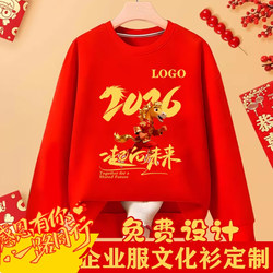 2026 Company Team Building Long Sleeve Round Neck Sweatshirt 2026 Company Team Building Long Sleeve Round Neck Sweatshirt