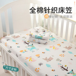 Baby Crib Fitted Sheet Spliced Bed Fitted Sheet Pure Cotton Baby Bed Sheet Bedding Children's Urine-Proof Breathable Baby Bed Cover Baby Crib Fitted Sheet Spliced Bed Fitted Sheet Pure Cotton Baby Bed Sheet Bedding Children's Urine-Proof Breathable Baby Bed Cover