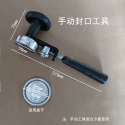 Can Sealing Tool for Milk Tea Plastic Cans, Simple Tool Sealer for Home Use, 55mm Manual Sealing Machine Can Sealing Tool for Milk Tea Plastic Cans, Simple Tool Sealer for Home Use, 55mm Manual Sealing Machine