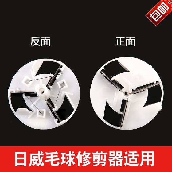 Rivier Ball Trimmer Blade RSC202 203 205 Knife Head Shaver Pilling Ball Remover Accessories Rivier Ball Trimmer Blade RSC202 203 205 Knife Head Shaver Pilling Ball Remover Accessories