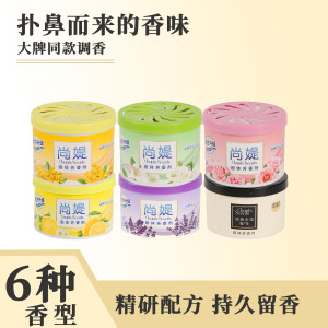 Shangdi Solid Aromatic Car Car Solid Aromatherapy Household Indoor Long-lasting Fragrance Deodorant Toilet Hotel Bathroom 
Shangdi Solid Aromatic Car Car Solid Aromatherapy Household Indoor Long-lasting Fragrance Deodorant Toilet Hotel Bathroom