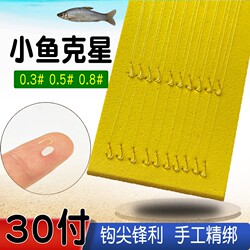 Pre-Tied Fishing Hooks with Short Sleeves and Double Hooks, Finished Fishing Hooks 0.30.50.8, Barbedless Sleeve Hooks for Whitebream and Crucian Carp Pre-Tied Fishing Hooks with Short Sleeves and Double Hooks, Finished Fishing Hooks 0.30.50.8, Barbedless Sleeve Hooks for Whitebream and Crucian Carp