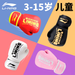 Li Ning kids Boxing Gloves Men's Training Genuine Professional Adult Boxing Boxing Sandbag Special Fight Matching Suit Li Ning kids Boxing Gloves Men's Training Genuine Professional Adult Boxing Boxing Sandbag Special Fight Matching Suit