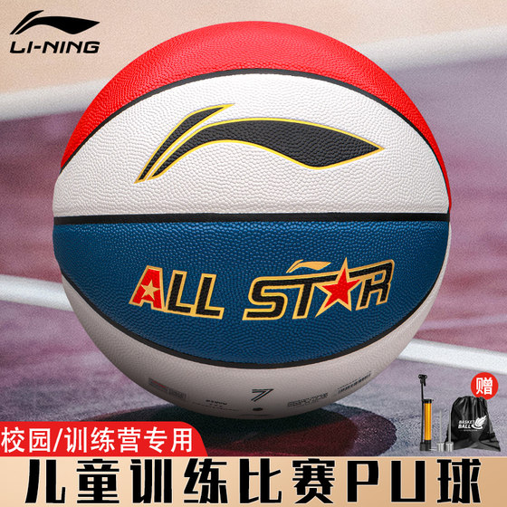 Li Ning Basketball Children's No. 5 Primary and Secondary School Students' Special Training Genuine No. 5 No. 7 Professional Outdoor Indoor Competition Blue Ball Li Ning Basketball Children's No. 5 Primary and Secondary School Students' Special Training Genuine No. 5 No. 7 Professional Outdoor Indoor Competition Blue Ball