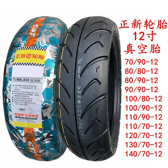 Zhengxin Motorcycle Tire 80/90/100/110/120/130/70-12 vacuum tires electric vehicle semi-thermal melting
Zhengxin Motorcycle Tire 80/90/100/110/120/130/70-12 vacuum tires electric vehicle semi-thermal melting