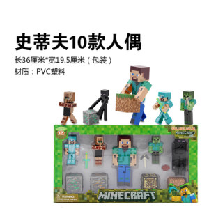 My world toy building block can move the doll model Steve's hard work is afraid of the last shadow man's set of light -emitting sound toys
 My world toy building block can move the doll model Steve's hard work is afraid of the last shadow man's set of light -emitting sound toys