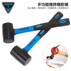 Toopre Universal Bicycle Repair Rubber Hammer, Rubber Mallet, Front Fork Headset Tool, Bottom Bracket Repair Equipment Toopre Universal Bicycle Repair Rubber Hammer, Rubber Mallet, Front Fork Headset Tool, Bottom Bracket Repair Equipment