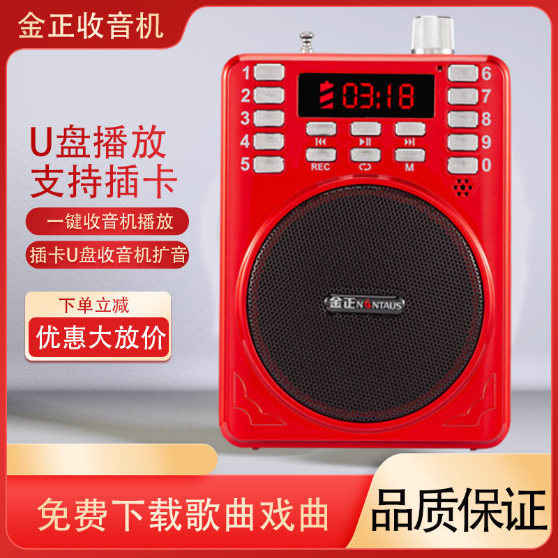 Kim jong Radio MP3 Player Digital Display, USB Charging