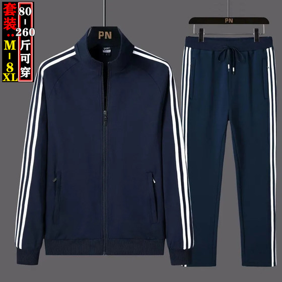 A casual suit for men's spring and autumn clothes stand-up collar cardigan sweatshirt plus fat jacket middle-aged sportswear two-piece set
A casual suit for men's spring and autumn clothes stand-up collar cardigan sweatshirt plus fat jacket middle-aged sportswear two-piece set
