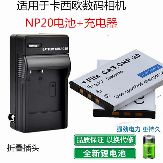 Applicable to Casio EX-Z5 Z6 Z60 Z8 Z70 Z75 S500S600 Camera NP20 Battery Charger
Applicable to Casio EX-Z5 Z6 Z60 Z8 Z70 Z75 S500S600 Camera NP20 Battery Charger