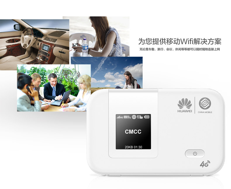 华为移动路由器 app_华为移动路由器app_华为移动路由器app