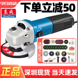 Genuine Dongcheng Angle Grinder, High-Power Hand Grinder, Multi-Functional Household Cutting and Grinding Machine, Hand Sander, Grinding Wheel Machine Genuine Dongcheng Angle Grinder, High-Power Hand Grinder, Multi-Functional Household Cutting and Grinding Machine, Hand Sander, Grinding Wheel Machine