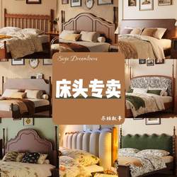 French-Style Solid Wood Headboard, Soft Upholstered Headboard, Vintage-Style Bed Frame, American-Style 1.8m Individual Headboard Panel French-Style Solid Wood Headboard, Soft Upholstered Headboard, Vintage-Style Bed Frame, American-Style 1.8m Individual Headboard Panel