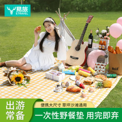 Disposable Picnic Mat, Moisture-Proof, Outdoor Camping, Thickened Spring Outing Mat, Portable Floor Mat, Outing Beach Mat, Picnic Cloth Disposable Picnic Mat, Moisture-Proof, Outdoor Camping, Thickened Spring Outing Mat, Portable Floor Mat, Outing Beach Mat, Picnic Cloth