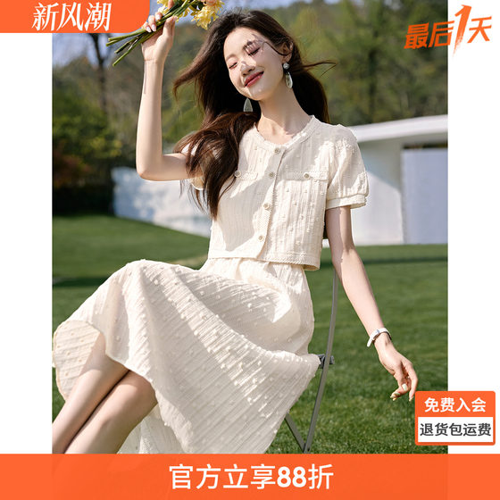Mohanyimei exquisite and fashionable texture suit 2025 summer new round neck shirt + skirt women's suit
Mohanyimei exquisite and fashionable texture suit 2025 summer new round neck shirt + skirt women's suit