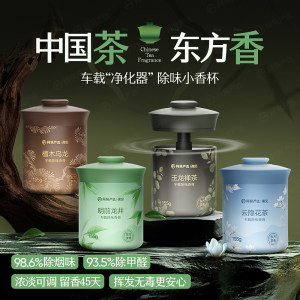 Netease strictly select car aromatherapy automobile car jewelry decoration solid balm new fragrance supplies men's perfume
 Netease strictly select car aromatherapy automobile car jewelry decoration solid balm new fragrance supplies men's perfume