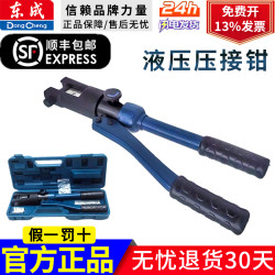 Dongcheng Hydraulic Pliers Terminal Pliers for Electricians 120/240/300 Crimping Manual Hydraulic Pliers Copper Lug Crimping Dongcheng Hydraulic Pliers Terminal Pliers for Electricians 120/240/300 Crimping Manual Hydraulic Pliers Copper Lug Crimping