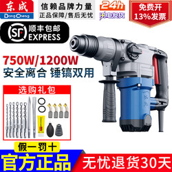 Dongcheng Electric Hammer Impact Drill Dual-Purpose Impact Drill Electric Hammer Dual-Purpose Electric Pick High-Power Electric Pick for Concrete Drilling Dongcheng Electric Hammer Impact Drill Dual-Purpose Impact Drill Electric Hammer Dual-Purpose Electric Pick High-Power Electric Pick for Concrete Drilling