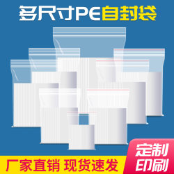 Transparent Thickeneded Ziplock Bag Disposable Small Sealed Bag Food Sealed Bag Large Plastic Bag Plastic Bag Packaging Bag Transparent Thickeneded Ziplock Bag Disposable Small Sealed Bag Food Sealed Bag Large Plastic Bag Plastic Bag Packaging Bag