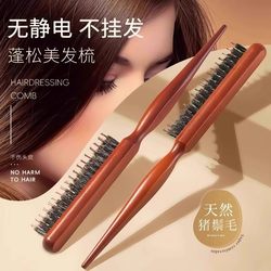 Boar bristle narrow teeth comb hair salon three rows of hair comb fluffy shape long handle makeup pointed tail curly hair wooden comb Boar bristle narrow teeth comb hair salon three rows of hair comb fluffy shape long handle makeup pointed tail curly hair wooden comb