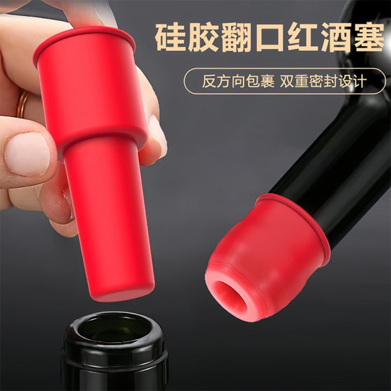 Red wine bottle plug universal soft silicon glue dual sealing wine bottle special plug champagne plug dust prevention cover cover seal
Red wine bottle plug universal soft silicon glue dual sealing wine bottle special plug champagne plug dust prevention cover cover seal
