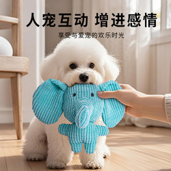 Dog Toy That Makes Sounds, Is Durable and Chew-Resistant, Plush Doll for Puppies, Self-Entertainment and Boredom-Relief Tool, Pet Supplies for Small and Medium-Sized Dogs Dog Toy That Makes Sounds, Is Durable and Chew-Resistant, Plush Doll for Puppies, Self-Entertainment and Boredom-Relief Tool, Pet Supplies for Small and Medium-Sized Dogs