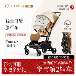 Yiletu Emu Air Baby Stroller, Reclining and Travel-Friendly, Lightweight Foldable Stroller, Pocket Umbrella Stroller, Baby Pushchair Yiletu Emu Air Baby Stroller, Reclining and Travel-Friendly, Lightweight Foldable Stroller, Pocket Umbrella Stroller, Baby Pushchair