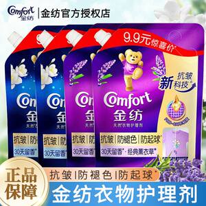 Gold-style clothing care agent anti-wrinkle and anti-fading pilling lavender freesia laundry detergent cleaning stain removal long-lasting fragrance 
Gold-style clothing care agent anti-wrinkle and anti-fading pilling lavender freesia laundry detergent cleaning stain removal long-lasting fragrance