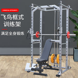 Commercial Smith Machine Comprehensive Trainer Gantry Fitness Equipment Home Combination Squat Rack Multi-Functional Bird Commercial Smith Machine Comprehensive Trainer Gantry Fitness Equipment Home Combination Squat Rack Multi-Functional Bird