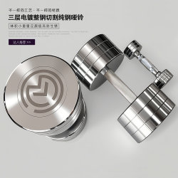 Pure Steel Electroplated Dumbbell Men's Fitness Equipment for Home Use 50kg Stainless Steel Solid Steel 100kg Barbell Small 1 Pure Steel Electroplated Dumbbell Men's Fitness Equipment for Home Use 50kg Stainless Steel Solid Steel 100kg Barbell Small 1