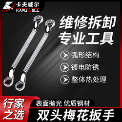 Kraftwell Plum Blossom Wrench Carbon Steel Forged Wrench Repair Hardware Tool Double-Ended Wrench Auto Repair Eye Wrench Kraftwell Plum Blossom Wrench Carbon Steel Forged Wrench Repair Hardware Tool Double-Ended Wrench Auto Repair Eye Wrench