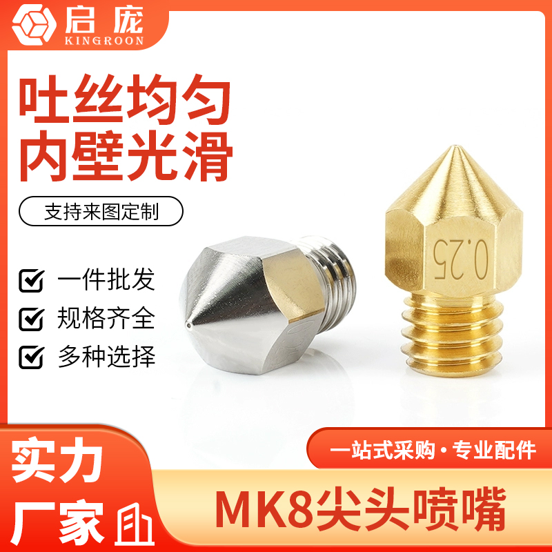 3D  ׼  MK8 Ȳ       M6  DIY ŰƮ-