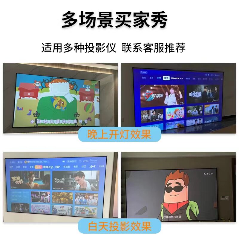 안티 라이트 고화질 프레임 커튼 금속 너트 지미 프로젝터 초소형 가장자리 홈 단초점 벽걸이 형 벽 커튼-