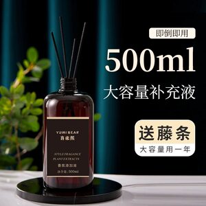 Aromatherapy refill liquid for home indoor long-lasting fragrance toilet clothing hotel high-end fragrance living room bathroom perfume 
Aromatherapy refill liquid for home indoor long-lasting fragrance toilet clothing hotel high-end fragrance living room bathroom perfume