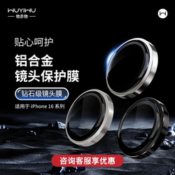 16promax titanium rear camera lens film 16promax titanium rear camera lens film