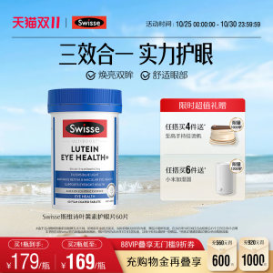 SWISSE Poetry Lutein adult eye protection, blueberry, orange corn yellow quality vision protection eye import
 SWISSE Poetry Lutein adult eye protection, blueberry, orange corn yellow quality vision protection eye import