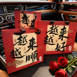 More and More Popular Retro Red Mid-Autumn Festival and New Year Gift Bags, Chinese Red High-End Tote Bags, Paper Bags, Thickened Packaging Bags More and More Popular Retro Red Mid-Autumn Festival and New Year Gift Bags, Chinese Red High-End Tote Bags, Paper Bags, Thickened Packaging Bags