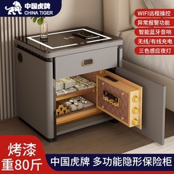 Tiger Safe Wireless Charging Bluetooth Speaker USB Charging Bedside Cabinet Multifunctional Smart Bedside Cabinet Tiger Safe Wireless Charging Bluetooth Speaker USB Charging Bedside Cabinet Multifunctional Smart Bedside Cabinet