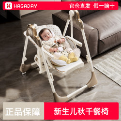 Hagaday Hakada Baby Dining Chair, Multifunctional Infant Seat, Home Children's Dining Table Chair, Rocking Chair Two-In-One Hagaday Hakada Baby Dining Chair, Multifunctional Infant Seat, Home Children's Dining Table Chair, Rocking Chair Two-In-One
