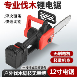 Rechargeable Brushless Electric Chain Saw Lithium Electric Logging Saw Small Electric Saw Outdoor Woodworking Saw Cutting Tree Sawing Artifact Handheld Saw Rechargeable Brushless Electric Chain Saw Lithium Electric Logging Saw Small Electric Saw Outdoor Woodworking Saw Cutting Tree Sawing Artifact Handheld Saw