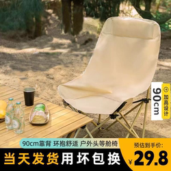 Outdoor Folding Chair, Elevated Moon Chair, Folding Chair, High Back Chair, Portable Fishing Chair, Beach Chair, Camping Table and Chair Outdoor Folding Chair, Elevated Moon Chair, Folding Chair, High Back Chair, Portable Fishing Chair, Beach Chair, Camping Table and Chair