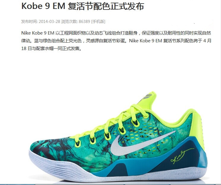 香港正品代购科比9代低帮nba战靴耐磨篮球鞋男科比篮球鞋kobe9