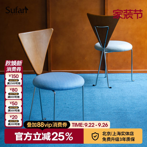 Shufan's new product limited time 75% off/fan back chair/Bauhaus stainless steel chair
Shufan's new product limited time 75% off/fan back chair/Bauhaus stainless steel chair